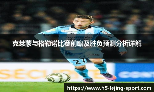 乐竞体育官方网站