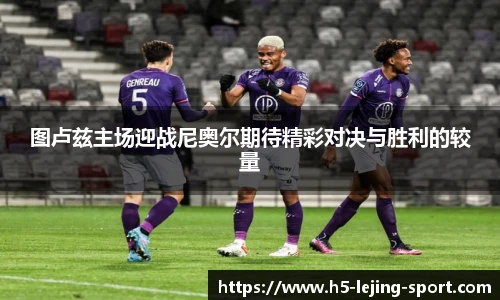 乐竞体育官方网站