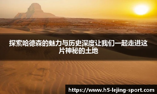 乐竞体育官方网站