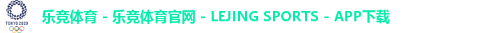 乐竞体育